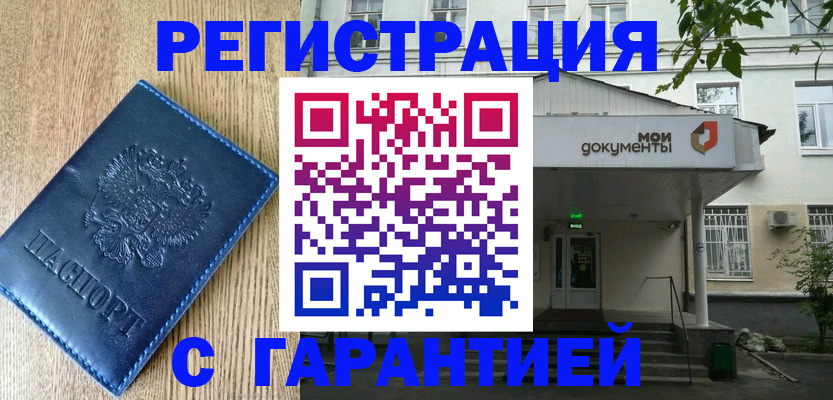временная регистрация госуслуги в Белово