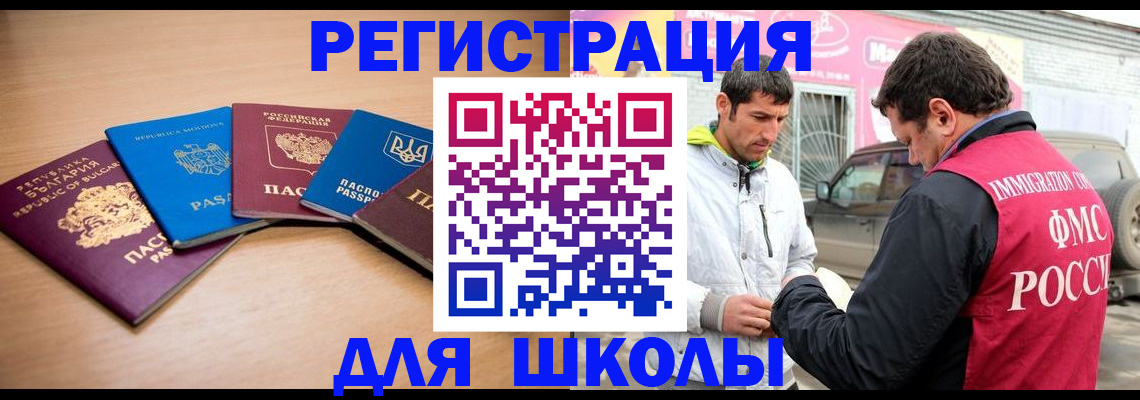 прописка от собственника в Белово